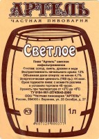 Артель светлое