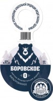 Боровское безалкогольное
