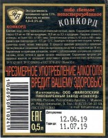 Конкорд 1 Конкорд 1
