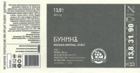 Бунинъ том 2