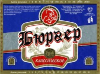 Бюргер классическое