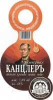 Империал-КанцлерЪ