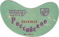 Российское