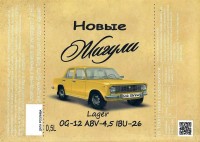 Новые Жигули