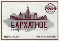 Бархатное