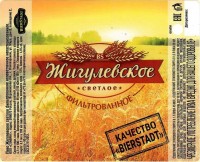 Жигулевское фильтрованное