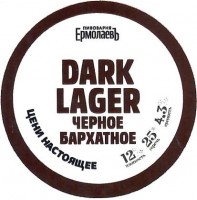 Dark Lager
