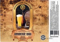 Аннинское