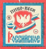 Российское