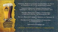 Варочный порядок