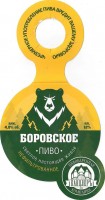 Боровское светлое