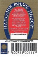 Викинг 1