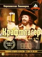 Крафтлагер