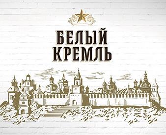 Пивзавод "Белый Кремль" 0 Пивзавод "Белый Кремль" 0
