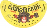 Славянское