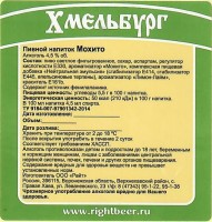 Мохито