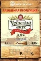 Чешский вкус