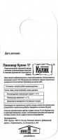 Пивовар Кулик 11 1 Пивовар Кулик 11 1