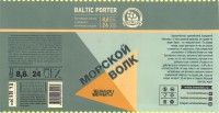 Морской волк