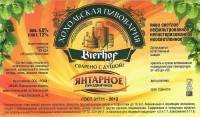 Янтарное праздничное