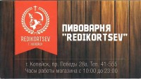 Redikortsev