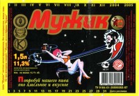 Мужик