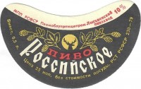 Российское