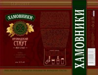 Хамовники Ирландский стаут 1