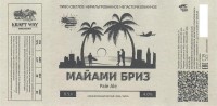 Майами Бриз
