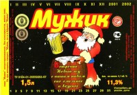 Мужик