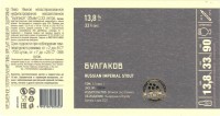 Булгаков том 3 глава 1
