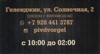 Пивной двор 1