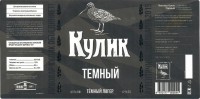 Пивовар Кулик Темный