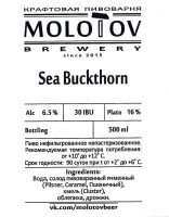 Sea Buckthorn