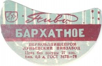 Бархатное