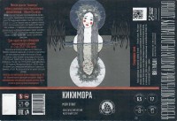 Kikimora