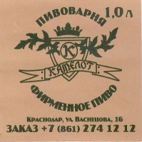 Фирменное пиво