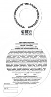 Местное Воронежское 1