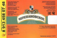 Черепановское фильтрованное