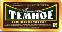 Адыгейское темное