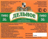 Дельное нефильтрованное
