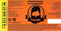 БороДА нефильтрованное