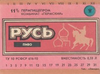 Русь