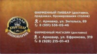 Крафтовар 1