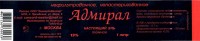 Адмирал Эль