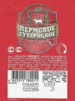 Пермское Губернское 1