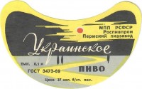 Украинское