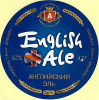 English Ale