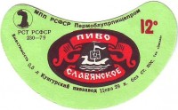 Славянское
