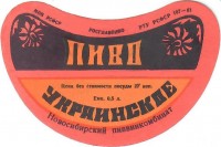 Украинское